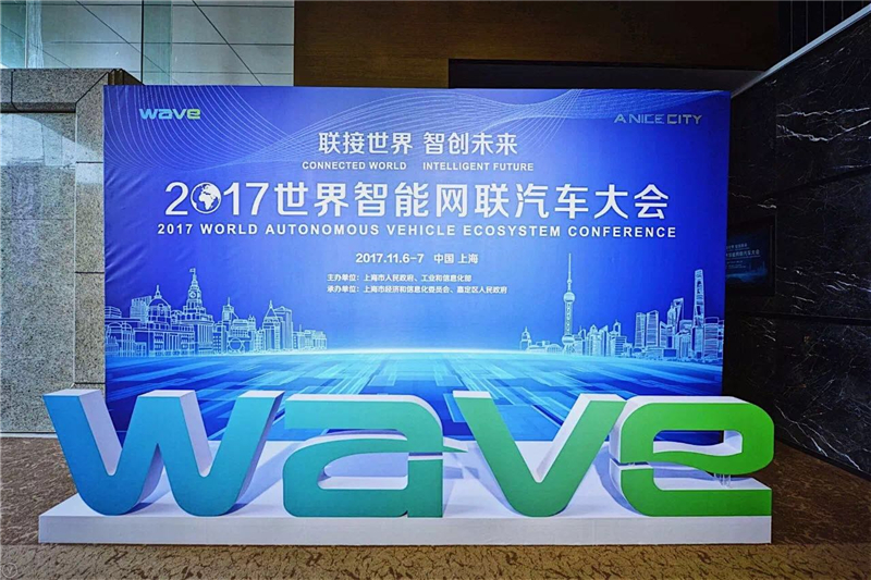 上海宣言聚焦智能网联，z6尊龙凯时官方网站总裁陈志鑫：中国有望率先取得突破