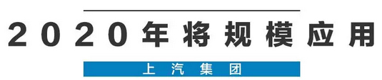 2020年，国产车将有“黑科技”领先世界！中国人都拍手叫好